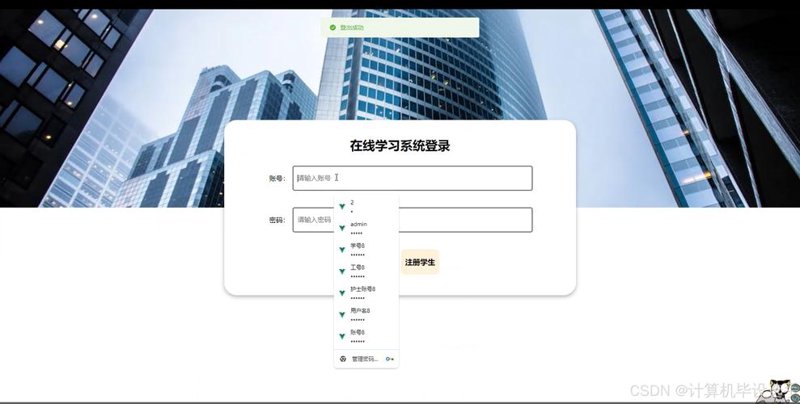 智能教育：点亮未来学习的灯塔