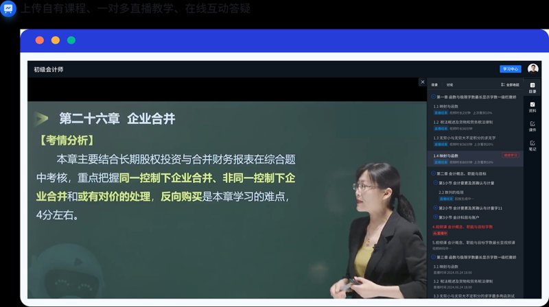 教育软件开发:构建智慧学习未来